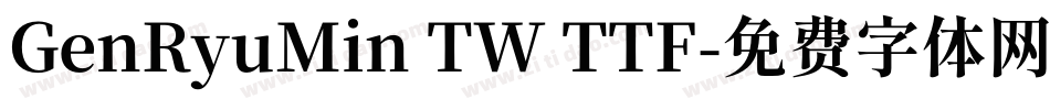 GenRyuMin TW TTF字体转换